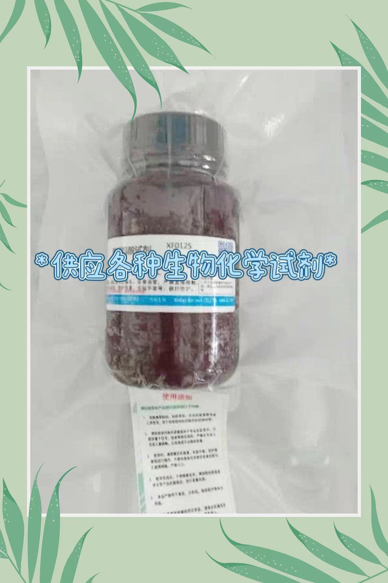 -炙Һ(pH4.5) ChP-2020