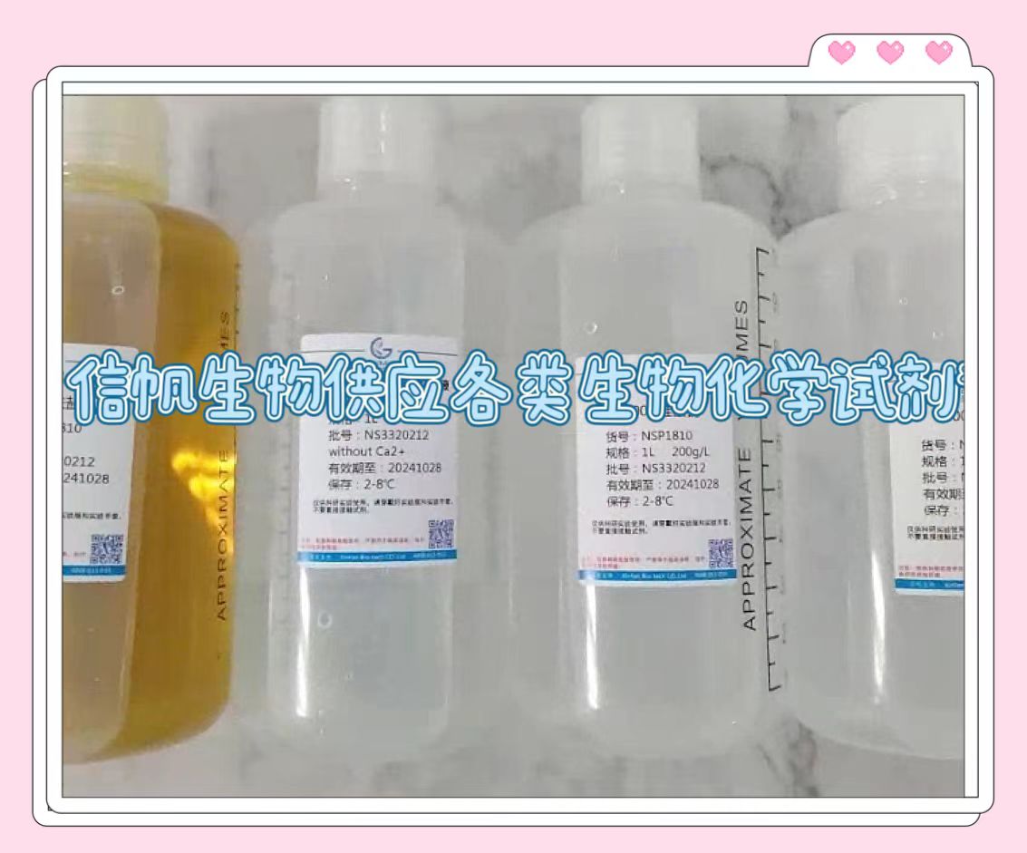 -Ȼ炙Һ(pH10.0) ChP-2020